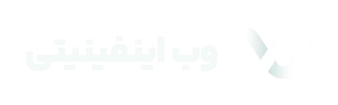 طراحی سایت و سئو وب اینفینیتی
